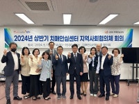 김천시치매안심센터,  지역사회협의체 회의 개최