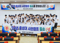 영천시 육군3사관학교, 경북지역 고등학생 대상 사관캠프 실시