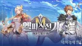 환불 안내부터 잘해라...엘피스 전기M, 10개월 만에 퇴장
