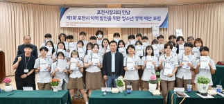 포천 송우고 학생들, 포천시 미래를 위한 정책 제안으로 지역사회에 새로운 활력
