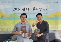 고려대학교 온라인마케팅 교육 과정, 일하는학교에 동두천 장미미용실 도서 기증