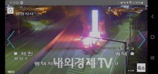 평택제천고속도로 금왕휴게소 입구 25톤 트레일러 시설물 충격후 화재