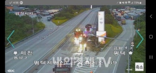 평택제천고속도로 금왕휴게소 입구 25톤 트레일러 시설물 충격후 화재