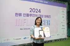 X.O.P, 한류 인플루언서 대상 어워즈 화장품 분야 최고 브랜드대상