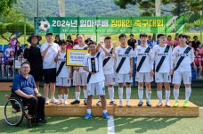 창녕군장애인복지관, 2024 힐마루배 장애인 축구대회 성료