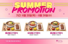 국수나무,  냉면 정식 3종 프로모션 진행