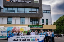 김천의료원, 구성면에서 찾아가는 의료봉사 시행