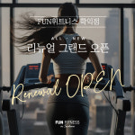 펀휘트니스 학익점, 그랜드 리뉴얼 오픈