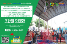 재생에너지 전환으로 기후위기 대응, 포천 시민들이 나선다