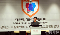 홀덤을 마인드 스포츠로!...대한장애인홀덤연맹 창립총회 개최