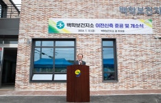 연천군 백학보건지소 이전·신축 준공식·개소식 열려