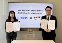 코워크위더스·선율행정사사무소, 상호협력 협약 체결