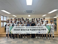 참조은치과의원 구리, 인창고등학교 야구부와 의료 협약 체결