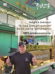 딜라이트럭 김봉석 대표 주간인물 금주의 인물 선정