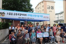 포천소방서, 금용로얄아파트에 소방시설 지원 행사 개최