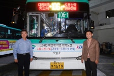 106-1번 버스 첫 운행, 의정부 시민들의 새로운 출근길