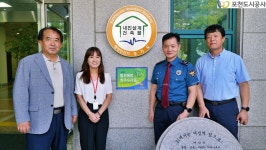 포천 여성회관, 범죄예방 우수시설 인증 획득