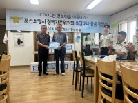 포천 동교4통 천보마을, 폭염 대비 물품 전달식 열려