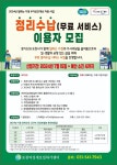포천새일센터, 정리수납 전문가 양성과정 운영 시작