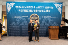 플래너스디자인그룹, 2024 이노베이션 & 소비자가 선호하는 혁신기업·브랜드 대상 수상