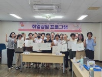 김천시, 구직 여성의 자신감을 키우다!