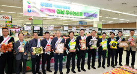 경남 우수농산물 특별기획전, 부울경 하나로마트서 개막