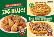 굽네치킨, 2024 올해의 브랜드 대상 15년 연속 수상