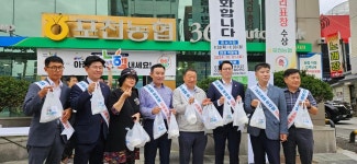 포천농협, 아침밥 먹기 캠페인으로 지역 농업과 농민 살리기 앞장