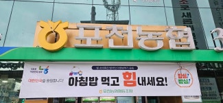 포천농협, 아침밥 먹기 캠페인으로 지역 농업과 농민 살리기 앞장