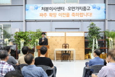 홍용학 대표, 파주서 오만가지 처분이사 새롭게 시작하며 지역사회에 기여