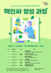 포천시, 독서동아리 활동 지원가 책인싸 양성과정 개설