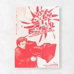 2024 폴란드 영화제, 서울아트시네마에서 개최…폴란드 영화의 세계를 만난다