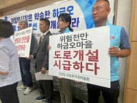 의정부 하금오 마을, 중로 1-28호선 개통 촉구