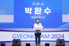 경남도, 제105회 전국체전 자원봉사자·서포터즈 발대식 개최