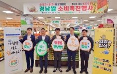 몽고식품(주), 경남쌀 소비촉진 행사 진행