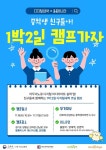 맘이랜서, 생성형 AI 활용한 중학생 미디어아트 캠프 무료 진행