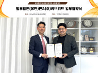 위드민XMARKET | 리브위드, 법무법인(유한)민과 ESG사업 추진 업무협약 체결