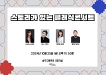 포천 송우고에서 펼쳐진 감동의 무대, 반월오페라단의 스토리가 있는 클래식 콘서트