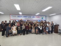 포천시, 귀화인과 함께하는 열린 도시로의 첫걸음