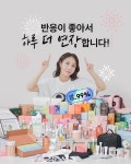닥터리본, 블랙프라이데이 하루 연장
