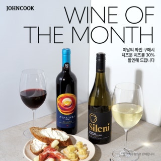 존쿡 시그니처점