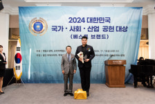 옥천영농조합법인, 2024 대한민국 국가사회산업 공헌/베스트브랜드 대상서 친환경 기업 부문 대상 수상