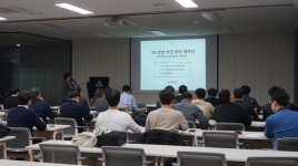 더 케이텍, 안전보건관리 세미나 개최