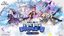 밀리언아서 링, 벌써 사전예약 100만 돌파