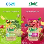 에이트랙스에프앤비, 유니프 과채주스 전국 GS25 편의점 입점