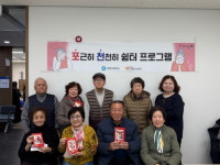 포천시 치매안심센터, 하반기 치매예방교실과 치매환자쉼터 성황리 마쳐