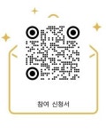포천 천보산 자연휴양림, 특별한 크리스마스 이벤트 개최