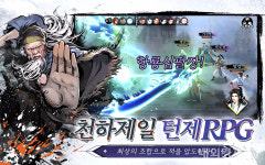 과유불급의 역효과였나...무협지존, 1200일 채우고 떠나