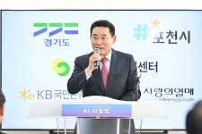 관촌실업(주) | 포천 관인면의 AI 사랑방, 기술과 온정의 만남