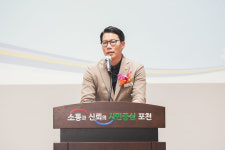 2024 포천 한돈인의 밤, 지역 축산업의 미래를 논하다